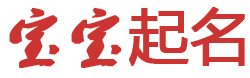 嵩县娱乐网起名网